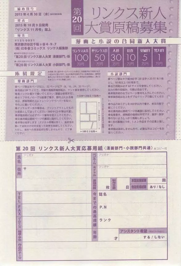 リンクス 2015-03