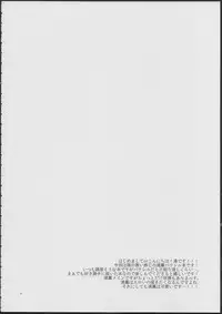 (C85) [Yukirinrin! (Yu)] Akazukin-chan? (Futari wa Precure Splash Star)