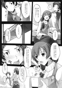 (C77) [Ryu-Seki-Do (Nagare Hyo-go)] Akisora Konata (true tears)