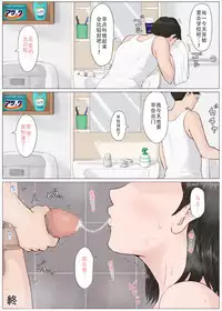 [Horsetail] Kaa-san Janakya Dame Nanda!! 4 ~Natsuyasumi Kouhen~ [Chinese] [脸肿汉化组]