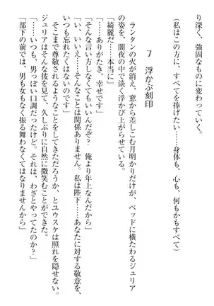 Tensei Joushu no Dorei Harem