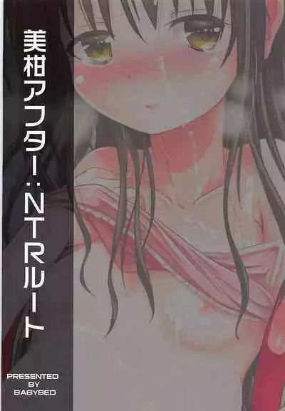 Mikan After: NTR Route