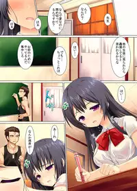 [PiT (Natsuki Shuri)] Yuutousei no Junan [Digital]