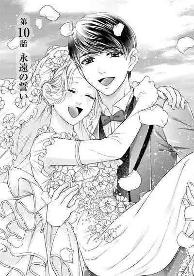 Nottori Renai Koigataki no Karada de Kanjimakucchau no wa Tsumi desu ka? Ge