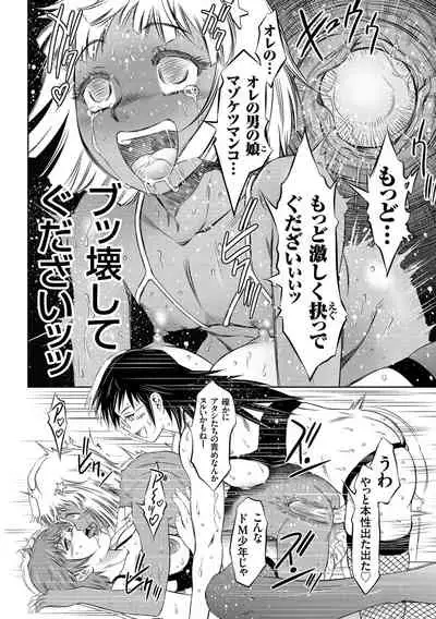 [Taki Re-ki] Nama yuki! Kyōsei zetchō no utage [Digital]