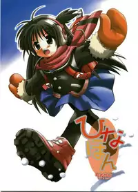 (C65) [Chuuni+OUT OF SIGHT (Kim Chii)] Hina Hon