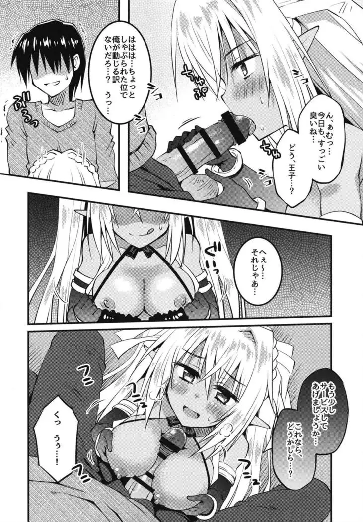 Yoidore Zilva to Shibireru Yoru o