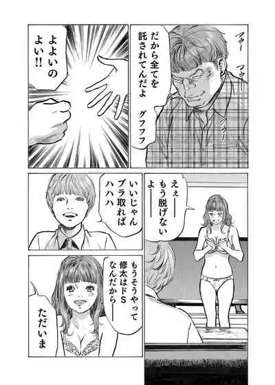 [Hazuki Kaoru] Ore wa Tsuma no Koto o Yoku Shiranai 1-9