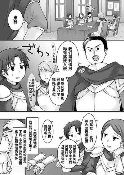 Ippan Heishi Akira ga Shitennou Tamamo wo Tsukaima ni Dekita Wake