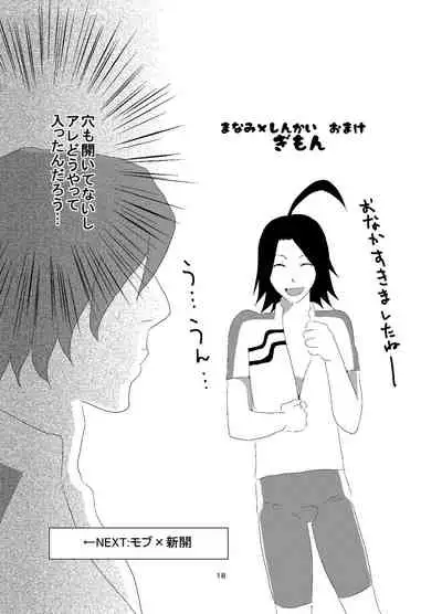 Web Sairoku Shinkai Sou Uke Hon