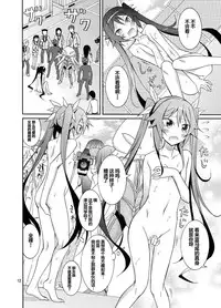 (C87) [Nihon Dandy (Matsuno Susumu)] Hinnyuu Kanshoukai (Ore, Twintail ni Narimasu.) [Chinese] [CE家族社]