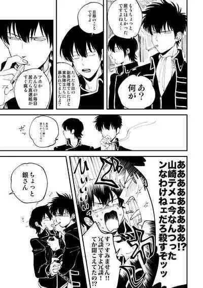 Odoru ahou ni miru ahou