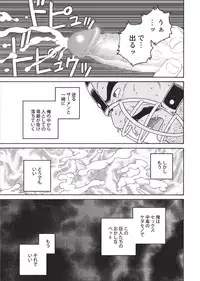 [Tagame] Planet Brobdingnag