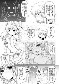 (C81) [Juuryoku Dou, Tenrake Chaya (Lockhart, Ahru)] Sumata Goudoushi Omatase (Touhou Project)