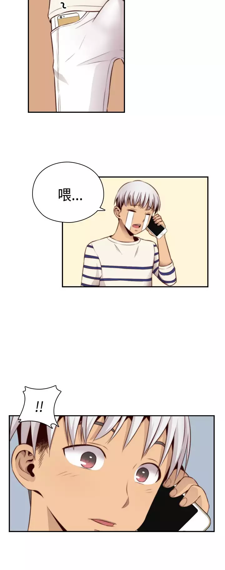 H-Campus H校园<第2季> Ch.47~56 中文