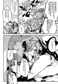 [Booch] Yoru ni Akuma ga!! Ch. 1-2