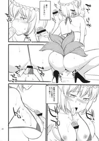 (C84) [Hinemosuan (Hinemosu Notari)] Ana ga attara dashitai (Touhou Project)