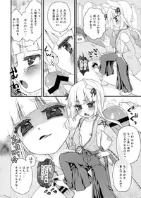 (C88) [Suzune Rai Chikashitsu (Suzune Rai)] Noja Loli Babaa Kitsune-sama no Mori