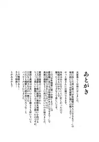 (C91) [Rokusyoku Mikan (Tachiroku)] Shounen Teitoku ni Omoi ga Todoku Made… | Until the Teenage Admiral’s Feelings are Reached… (Kantai Collection -KanColle-) [English] {Hennojin}