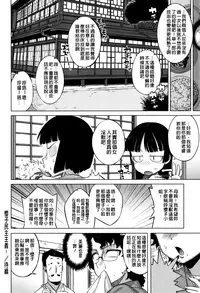 [Takatsu] Sakura Democracy! [Chinese] [大好春梦个人汉化] [Decensored]