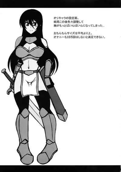 Hime Kishi Yohane no Himegoto