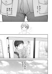 [Shikishiro Konomi] Netoraserare 1 [Digital]