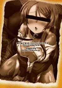 (C79) [TAROTS (Sawano Akira)] Ore no Imouto ga Juujun ni Nyannyan Suru Ecchi na Hon | An Erotic Book With My Sister Obediently Meowing (Ore no Imouto ga Konna ni Kawaii Wake ga Nai) [English] [NanatsuYoru]