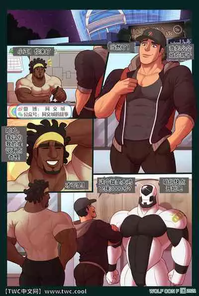 [wolf con f] WET GEAR [同文城] [Chinese]