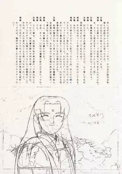 (C49) [Nontan Project (IKIGAME Nobuyuki, Kajishima Masaki)] Nontan Keyboard Tenchi Ranhou (Tenchi Muyo!)