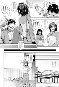 [Goban] Soukyuu Love Attack Ch. 1 (COMIC HOTMiLK 2016-01) [Chinese] [深渊汉化组]