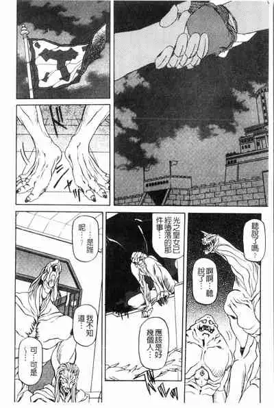 [Sanbun Kyoden] Shichisai no Lamuros 2 | 七彩的LAMUROS 2 [Chinese]