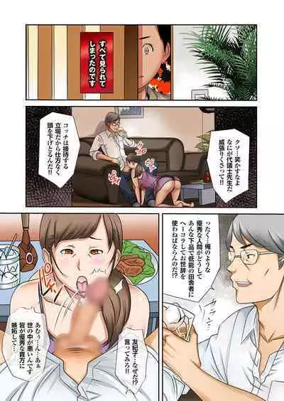 [Fuuga] Boku no Kaa-san no Nikudorei-ka ga Tomaranai. [Digital]