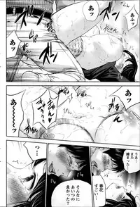 [Shikishiro Konomi] Netoraserare Ch. 1-19