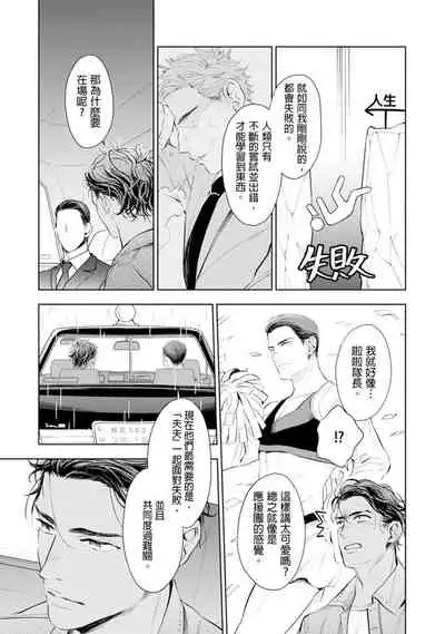 Oku-sama wa Alpha | 太太是α