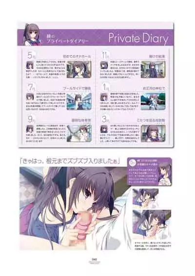 LOVELY×CATION1&2 VFB (DL)