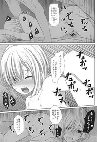 (C95) [Aki no Yonaga ni Yoiyami ni (Nagatsuki Rio)] Mash-kun Sheer Heart Attack (Fate/Grand Order)