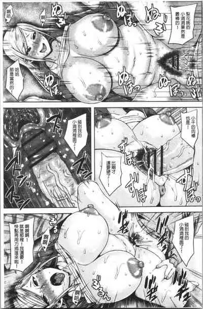 [Ozy] Chijo One! | 痴女大姊! [Chinese]