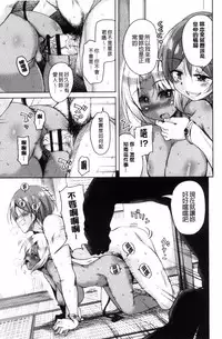 [Narusawa Kei] Boukoku Maou no Hoshihiko-kun [Chinese]