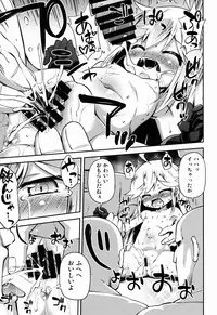 (COMIC1☆9) [Saihate-Kukan (Hino Hino)] Leopard-chan ni Yoru no Oshioki o (Yoru no Yatterman)