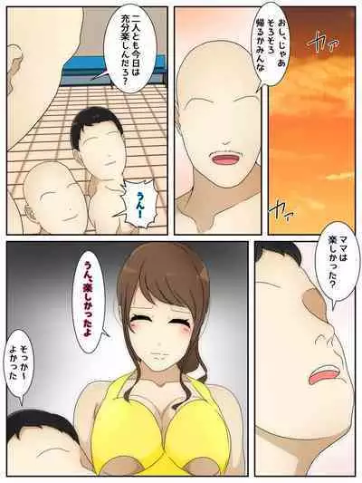 My mom was raped by my best friend and his father while we were playing at the pool 2 Part 2