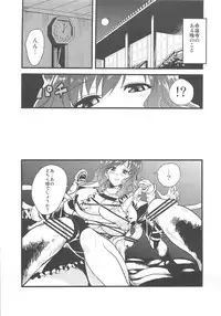 (C79) [Forever and ever... (Eisen, Obui, Toono Yayoi)] Touhou Tamatsuki Futanari Goudoushi Tamasao (Touhou Project)