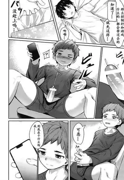 Ishin Denshin | 慰心电心