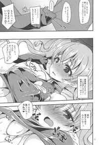 (COMIC1☆14) [Ryuukakusan Nodoame (Gokubuto Mayuge)] Tsumugi Make Heroine Move!! (Princess Connect! Re:Dive)
