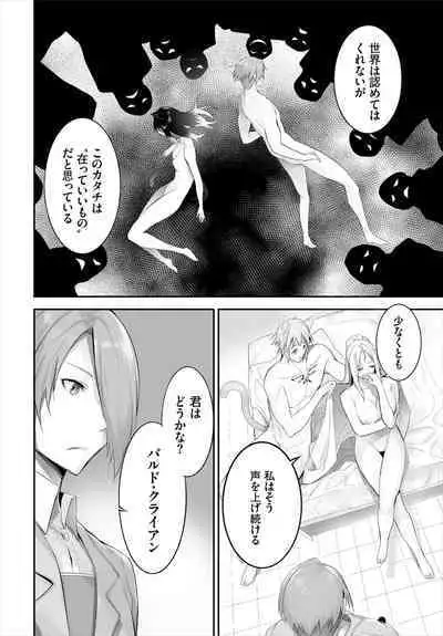 [Kyougoku Touya] Orokamono wa Nekomimi Dorei ni Izon suru ~Hajimete no Choukyou Seikatsu~ 01-16