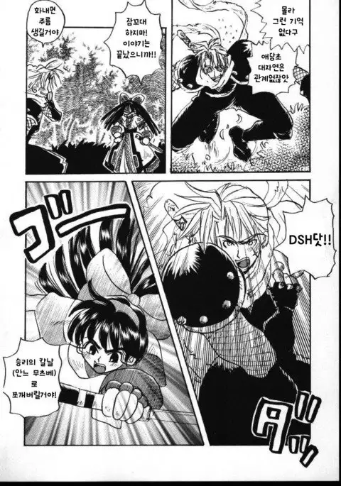 Ore no Te, Hadairo, Tada no Te demo Ore no Mono