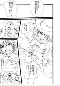 (CT9) [Doronuma Kyoudai (Mr.Lostman, RED-RUM)] Comitore 10 (Dragon Quest III)