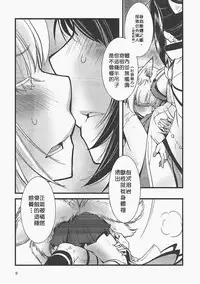 (SC2018 Spring) [Kamotamaza (Kamotama)] Shippori (Azur Lane) [Chinese] [沒有漢化]