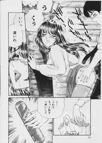 [Fujita Jun] Warui Uwasa