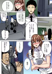 [OUMA] Fukushuu JK Naburi (1) [Digital]