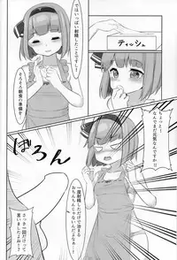 (Reitaisai 15) [Chirimen Studio (Moyasibasto)] Chorokawa Youmu-chan (Touhou Project)